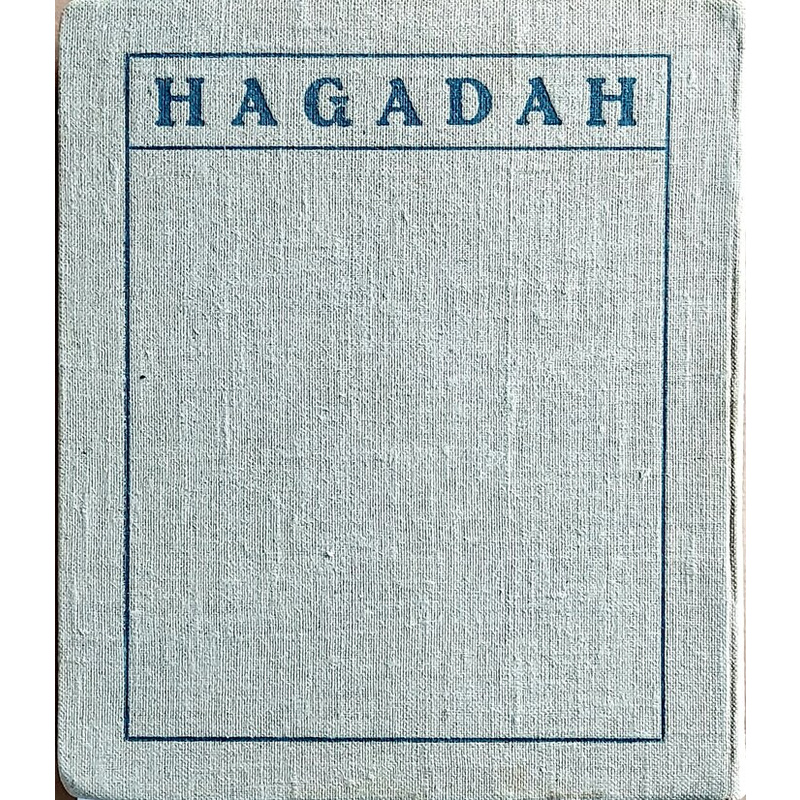 הגדה של פסח