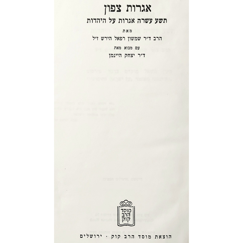 אגרות צפון