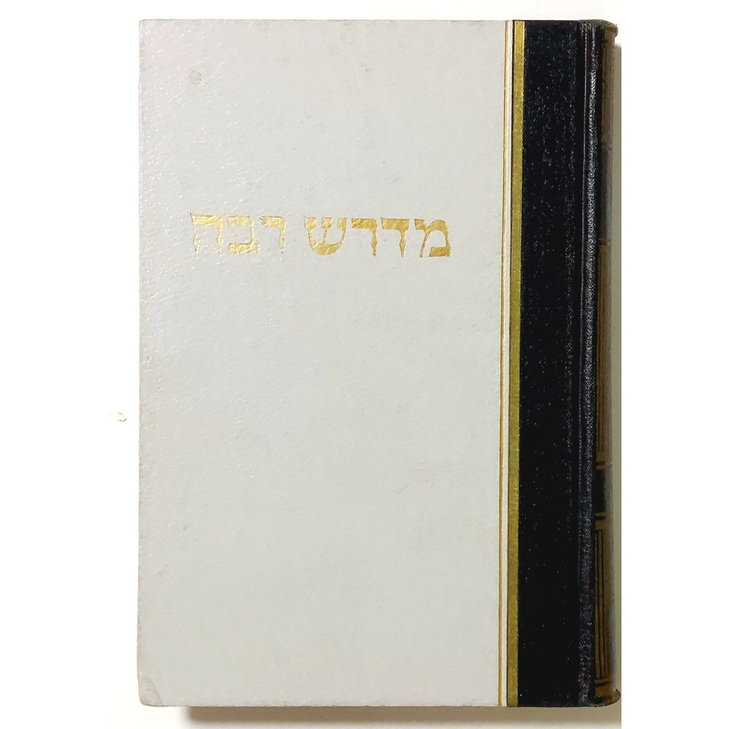 מדרש רבה