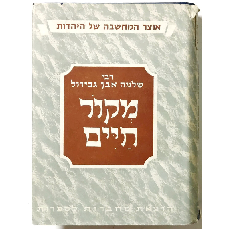 מקור חיים