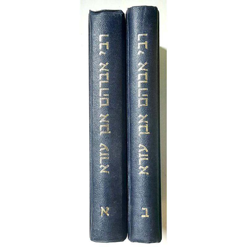 חכמת ישראל