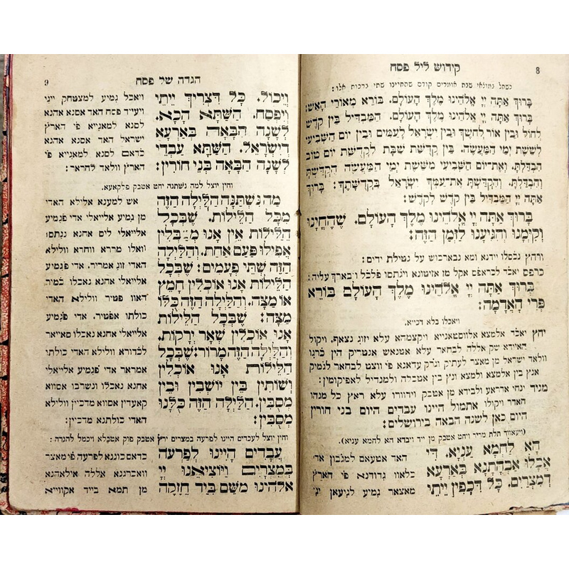 הגדה של פסח