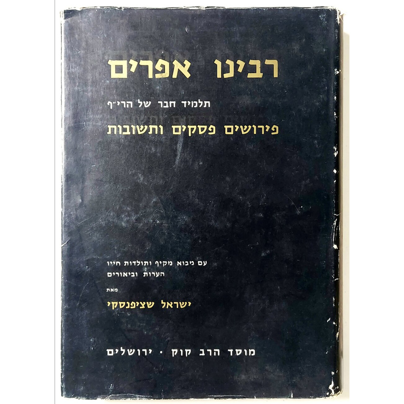 ספרי ראשונים