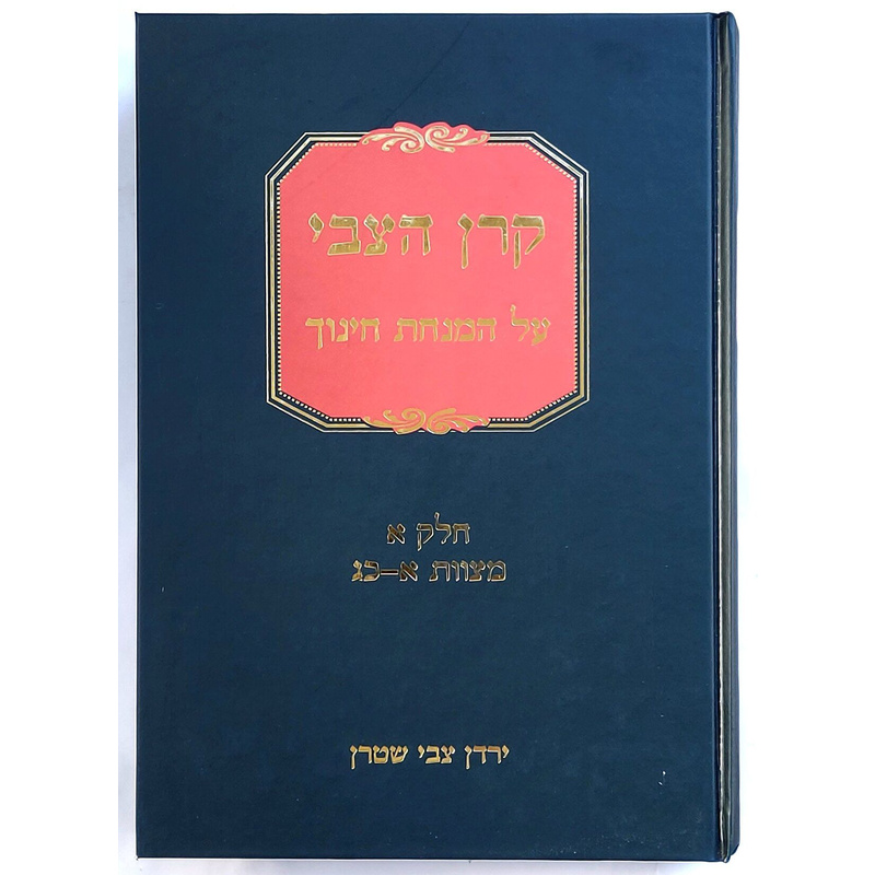 עיונים בהלכות פסח