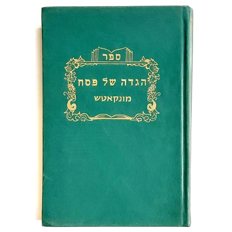 הגדה של פסח