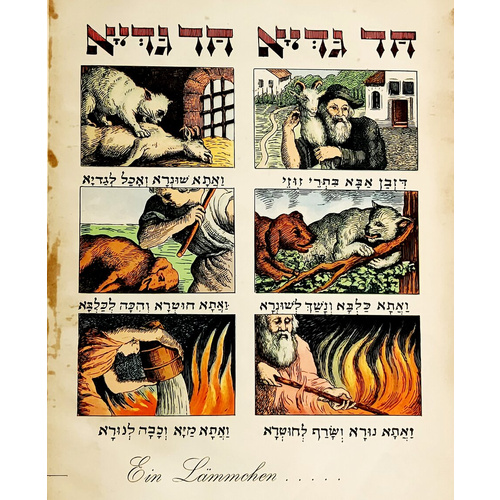 הגדה של פסח