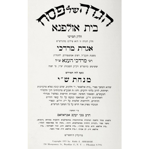 הגדה של פסח