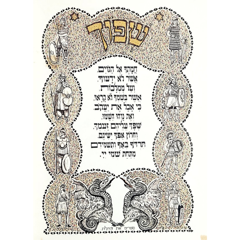 הגדה של פסח