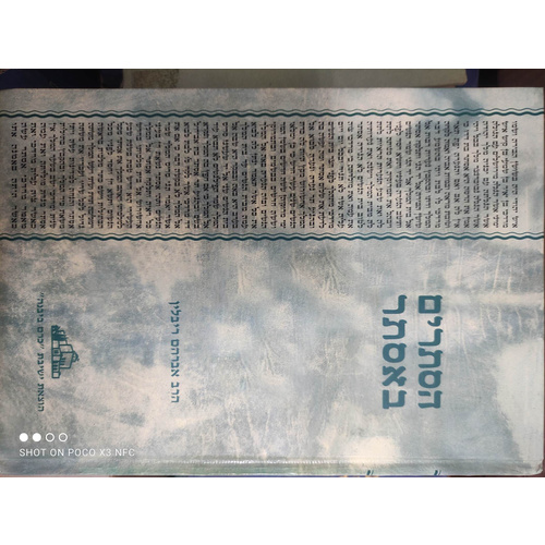 הסתרים באסתר