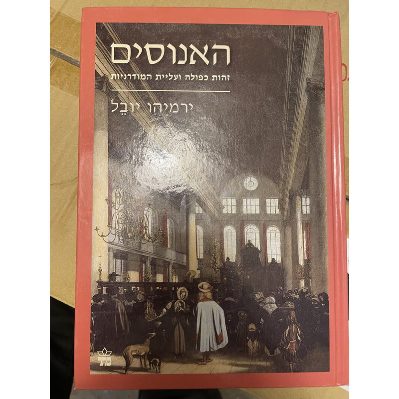 האנוסים זהות כפולה ועליית המודרניות