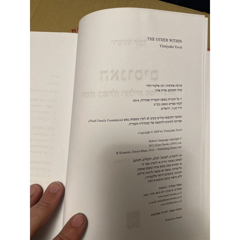 האנוסים זהות כפולה ועליית המודרניות