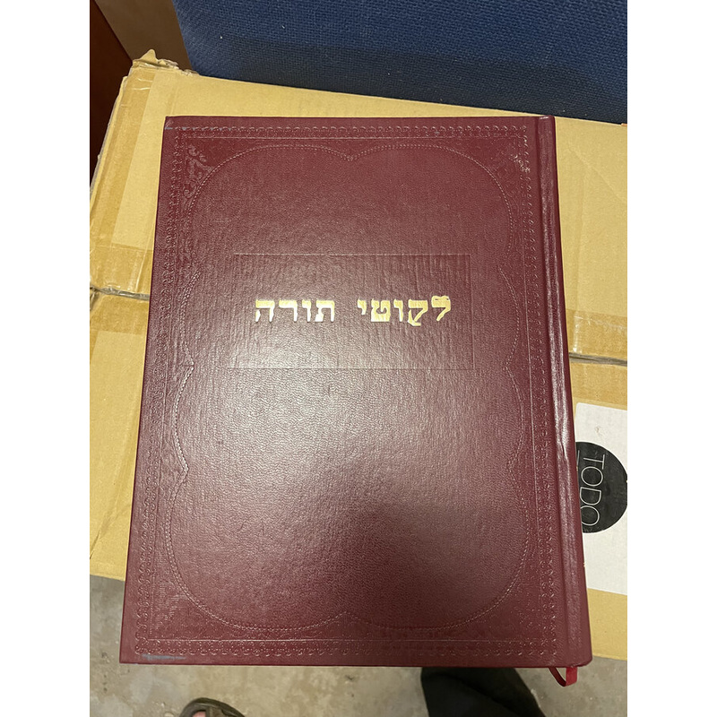 לקוטי תורה - ר&#039; שניאור זלמן
