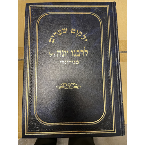 ילקוט שערים לרבינו יונה