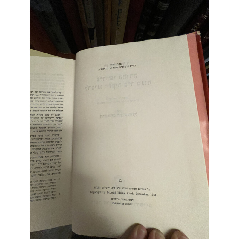 פירושי החזקוני על התורה