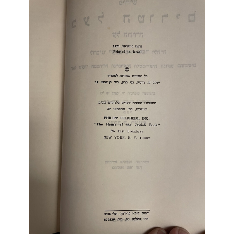 פירוש בעל הטורים על התורה
