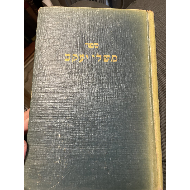 ספר משלי יעקב