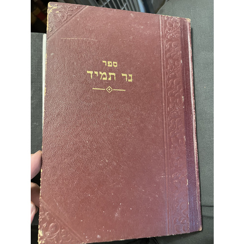 נר תמיד