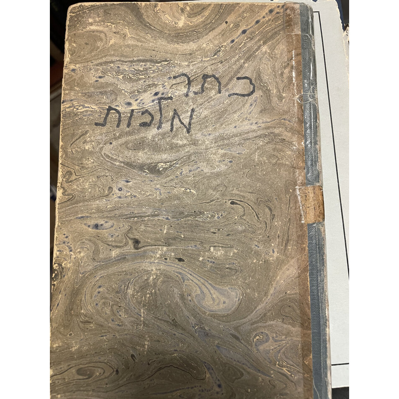 כתר מלכות
