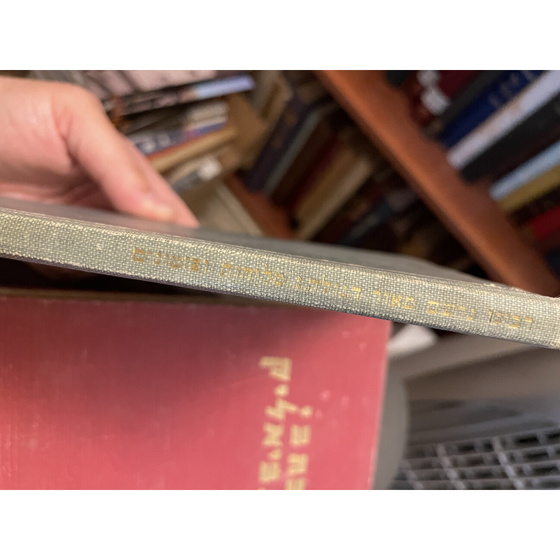 רבינו גרשום מאור הגולה סליחות ופזמונים