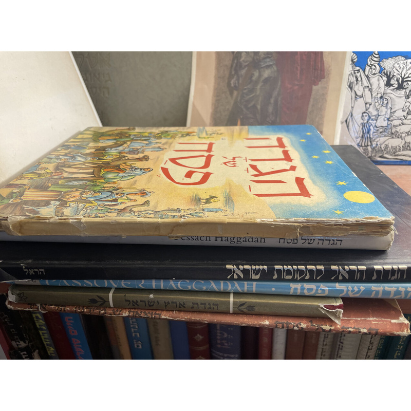 מקבץ של חמישה הגדות לפסח
