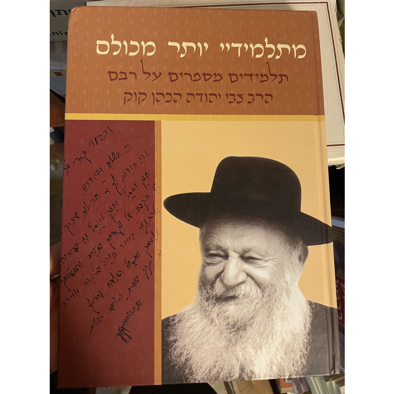 מתלמידיי יותר מכולם