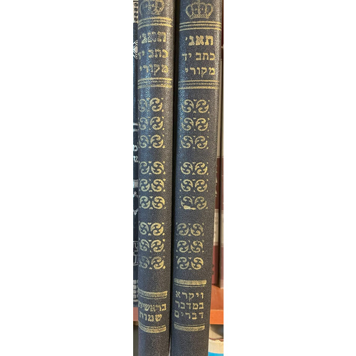 תאג' כתב יד מקורי (סט)