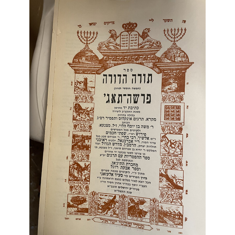 תאג&#039; כתב יד מקורי (סט)