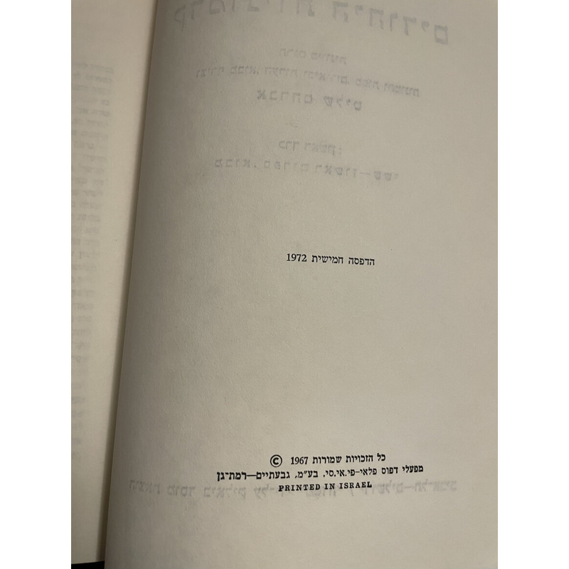 קדמוניות היהודים - ב כרכים