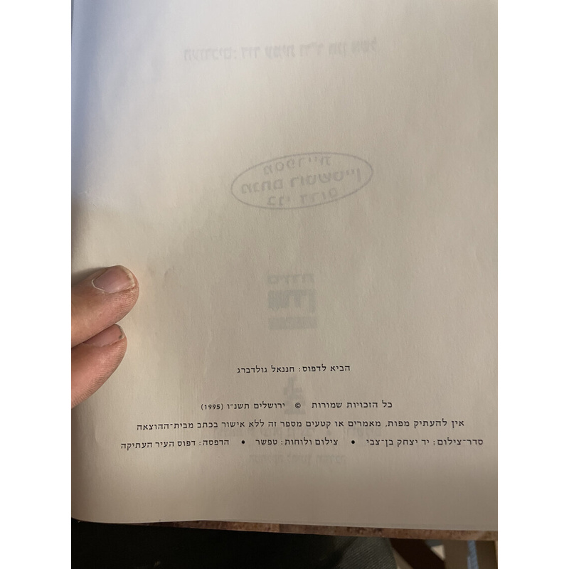 ימי בית חשמונאי