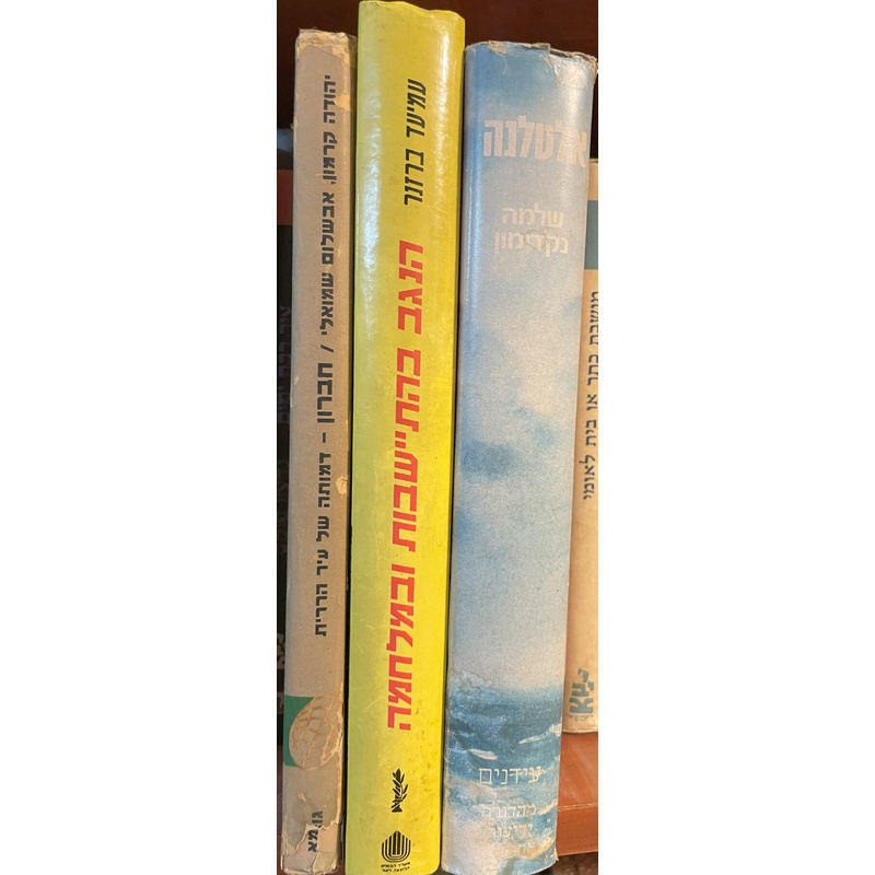 מקבץ ג ספרי יישוב הארץ 1
