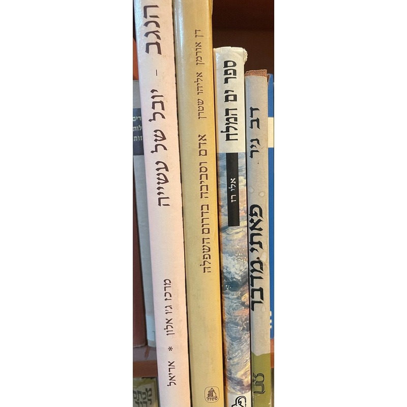 מקבץ ד ספרי מחקר הדרום
