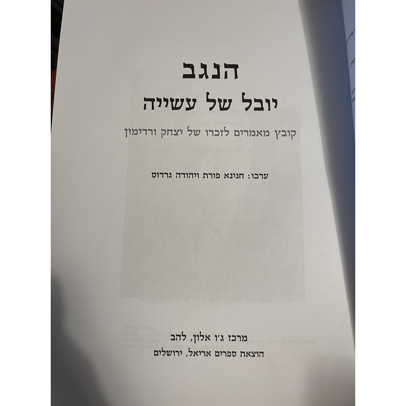 מקבץ ד ספרי מחקר הדרום