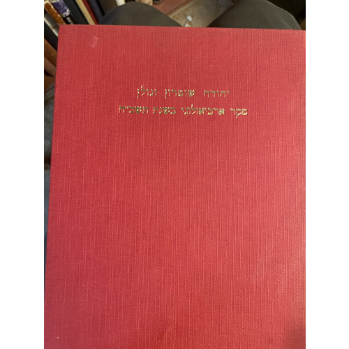 יהודה שומרון וגולן