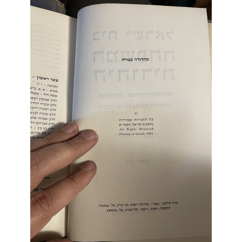 המשפחה היהודית (ב כרכים)