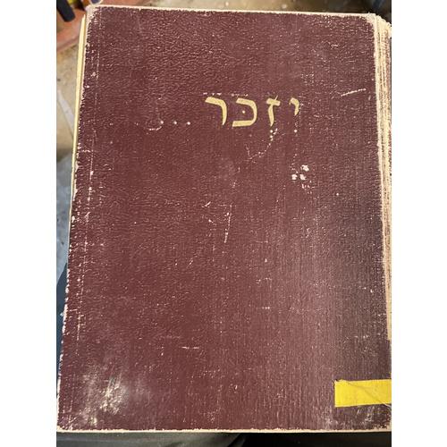 יזכור - ממשלת ישראל