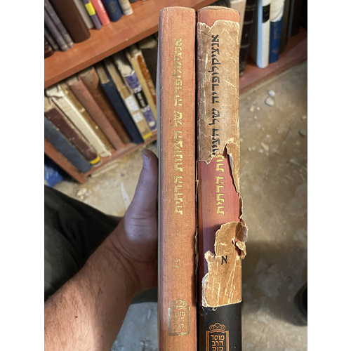 אנציקלופדיה של הציונות הדתית - ב כרכים