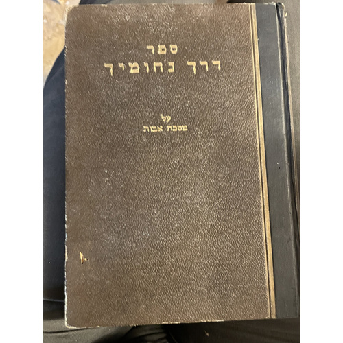 דרך נחומיך על מסכת אבות