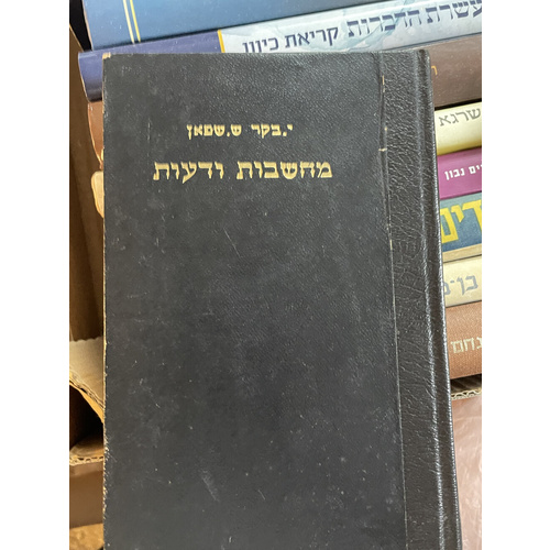 מחשבות ודעות