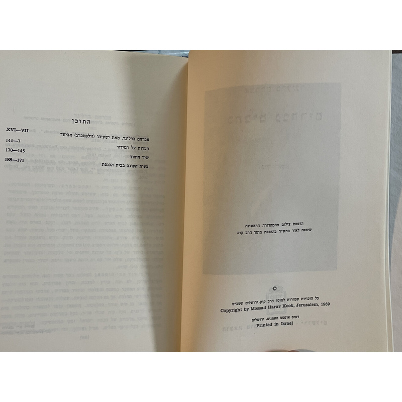 כתבים נבחרים - ברלינר - סט