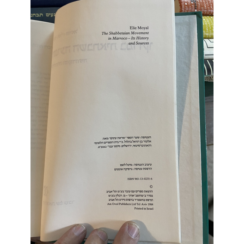התנועה השבתאית במרוקו