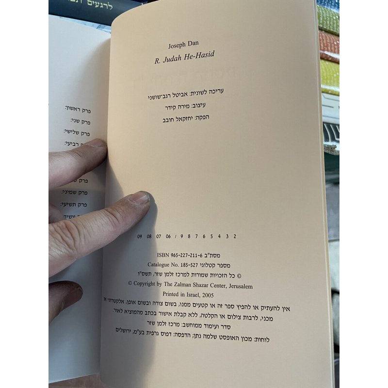 ר&#039; יהודה החסיד