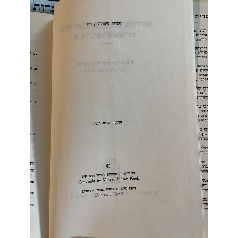 חיבור יפה מהישועה - נסים גאון
