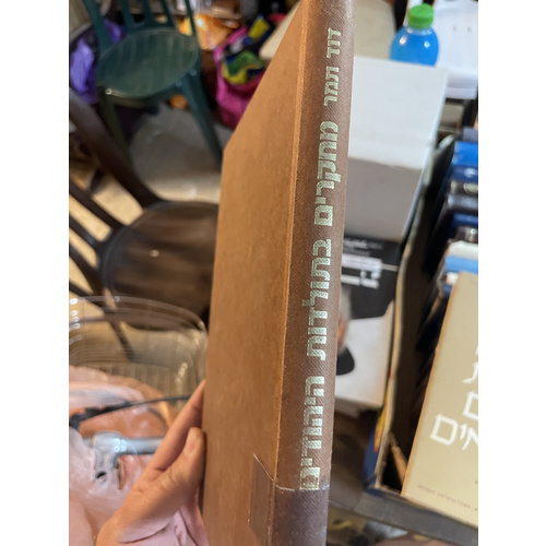 מחקרים בתולדות היהודים