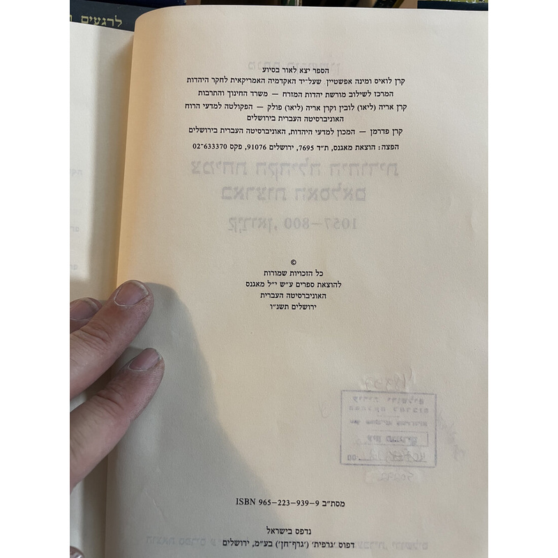 צמיחת הקהילה היהודית בארצות האסלאם