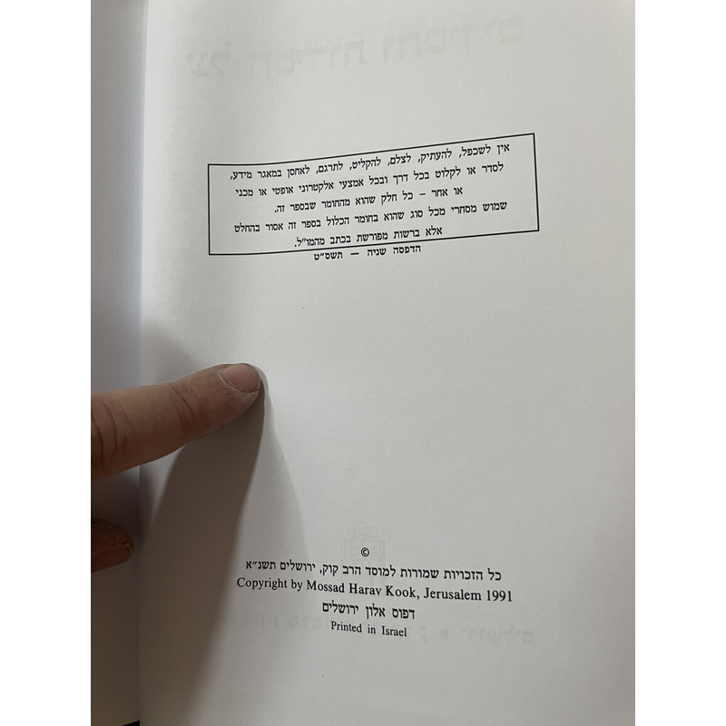 על חסידות וחסידים