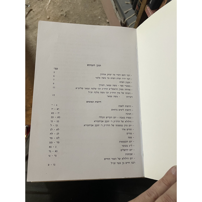 פני משה