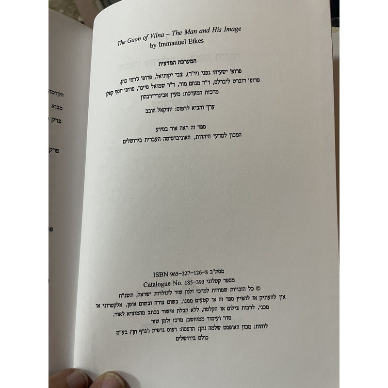 יחיד בדורו הגאון מווילנה