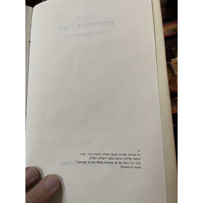 בפרדס החסידות