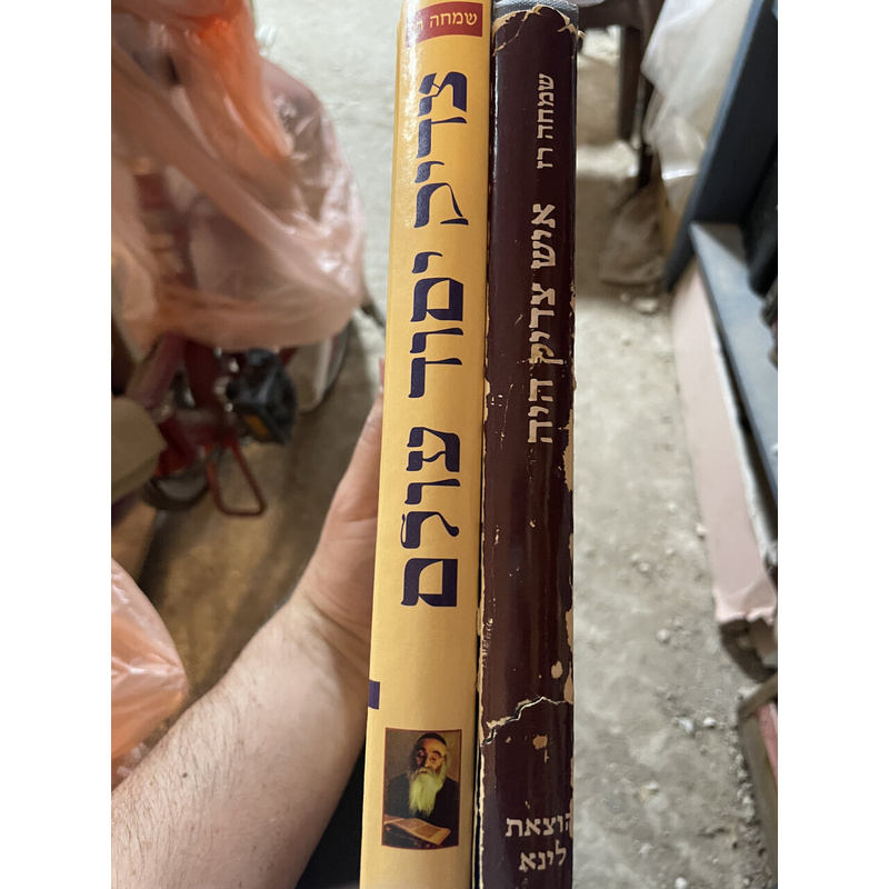 ב ספרי סיפורי צדיקים משמחה רז