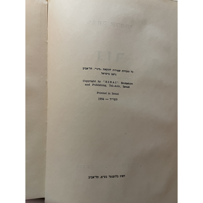 גור המייסד בעל חידושי הרי&#039;ם